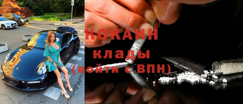 ОМГ ОМГ вход  Ивдель  Cocaine Эквадор 