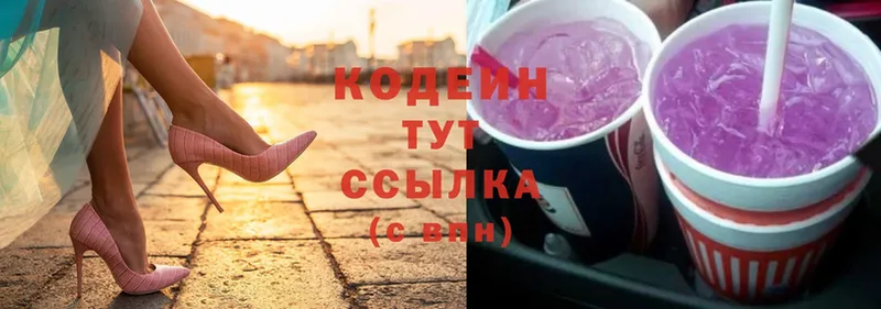 Кодеин напиток Lean (лин)  Ивдель 