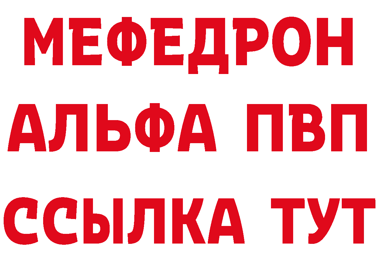 Мефедрон мука как войти нарко площадка мега Ивдель