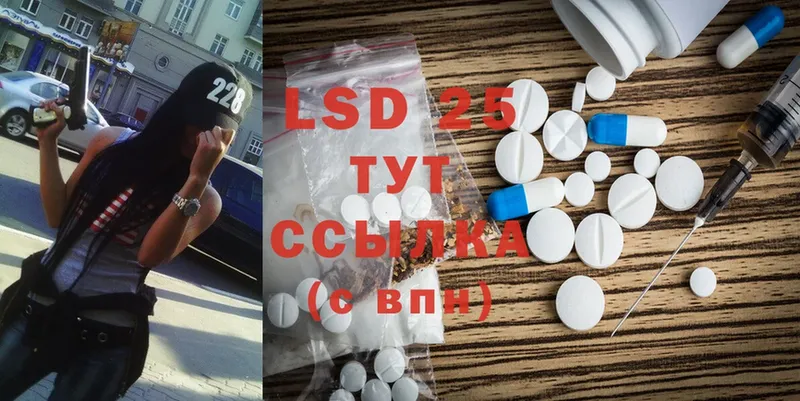 LSD-25 экстази ecstasy  shop как зайти  Ивдель  купить закладку 